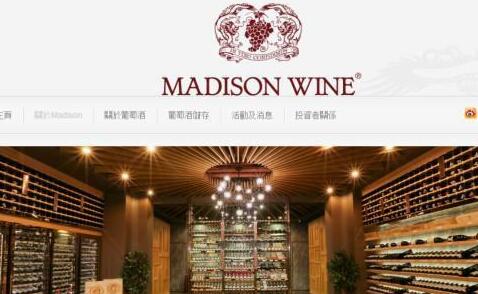 麦迪森控股出售葡萄酒拍卖业务